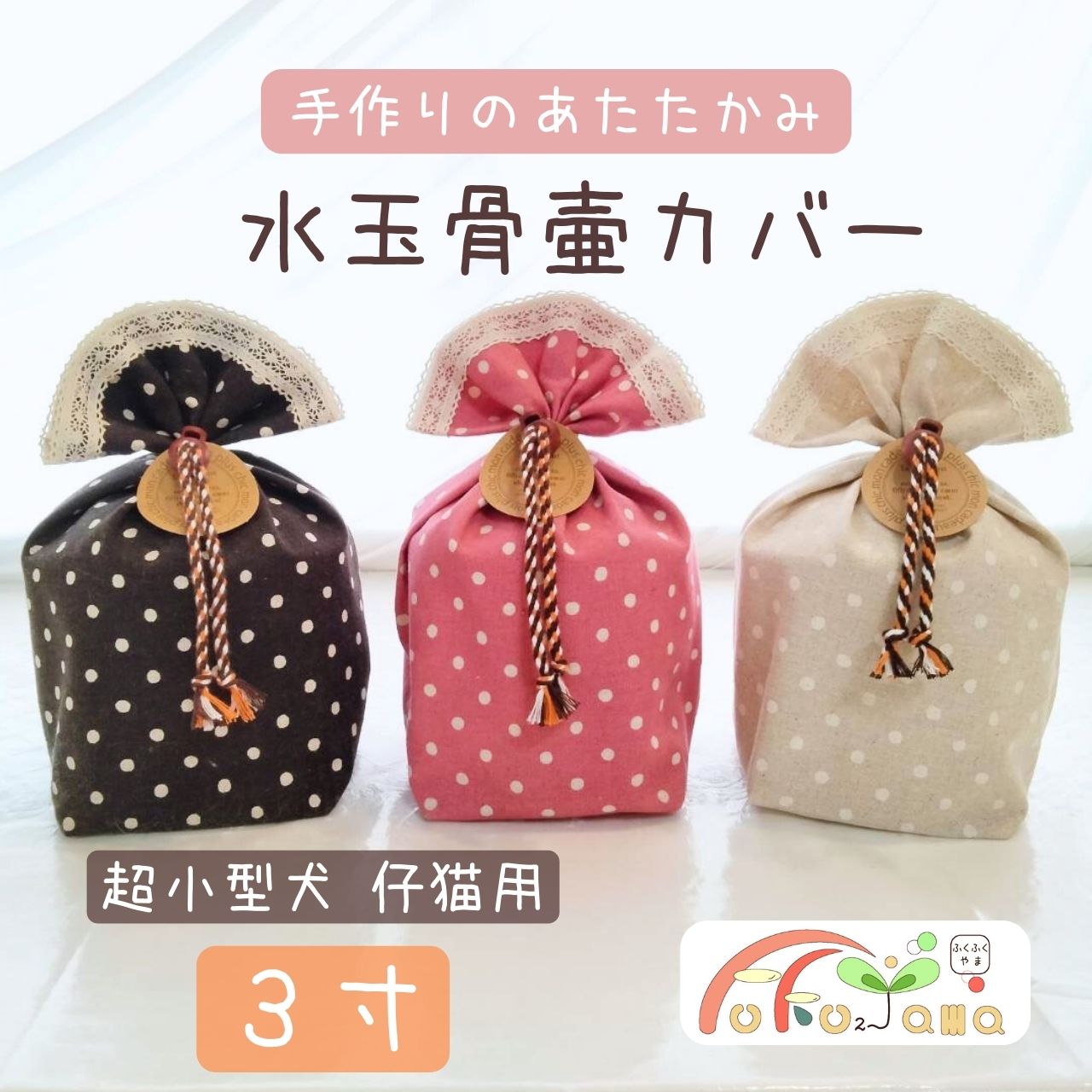 犬猫の棺　天使のつばさ　S（犬猫用／小動物用) ペット棺（ひつぎ） 天使のつばさ Sサイズ ミニ数珠付 犬 猫