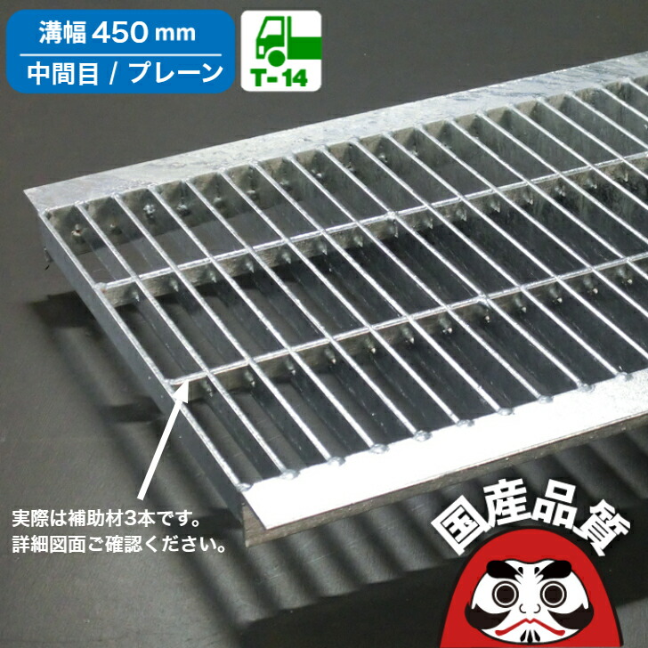 溝蓋 グレーチング U字溝 用 溝上蓋 竪どい フタ  真っただなか目 プレーンタイプ  溝幅 450用 T-14  OKU-M5 45-50S 共有組み立てる連合特性動作じろじろ見る生産品  日本製 奥岡製造所 オーケーグレーチング [お問いかけ用携帯電話 R      ]