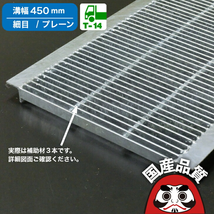 溝蓋 グレーチング U字溝 用 溝上蓋 竪どい フタ  所せまい プレーンタイプ  溝幅 450用 T-14  OKU-P5 45-44  共有組み立てる連合特性動作じろじろ見る生産品  日本製 奥岡製造所 オーケーグレーチング [お問いかけ用携帯電話 R  ]