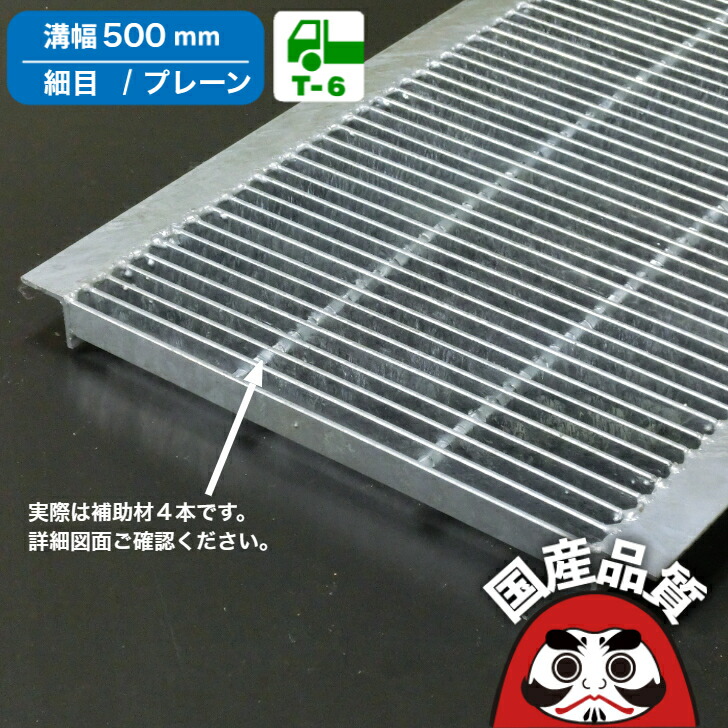 溝蓋 グレーチング U字溝 用 溝上蓋 竪どい フタ  所せまい プレーンタイプ  溝幅 500用 T-6  OKU-P5 50-38 共有組み立てる連合特性動作じろじろ見る生産品  日本製 奥岡製造所 オーケーグレーチング [お問いかけ用携帯電話 R  ]