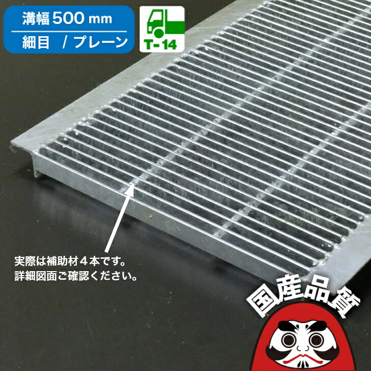 溝蓋 グレーチング U字溝 用 溝上蓋 竪どい フタ  所せまい プレーンタイプ  溝幅 500用 T-14  OKU-P5 50-44  共有組み立てる連合特性動作じろじろ見る生産品  日本製 奥岡製造所 オーケーグレーチング [お問いかけ用携帯電話 R  ]
