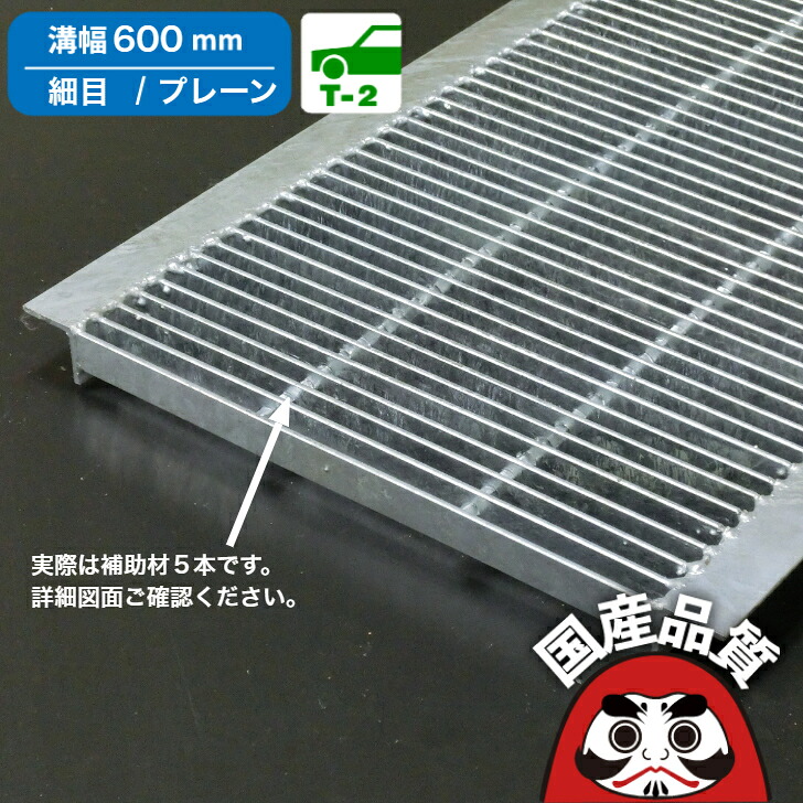 溝蓋 グレーチング U字溝 用 溝上蓋 竪どい フタ  所せまい プレーンタイプ  溝幅 600用 T-2  OKU-P5 60-32  共有組み立てる連合特性動作じろじろ見る生産品  日本製 奥岡製造所 オーケーグレーチング [お問いかけ用携帯電話 R  ]