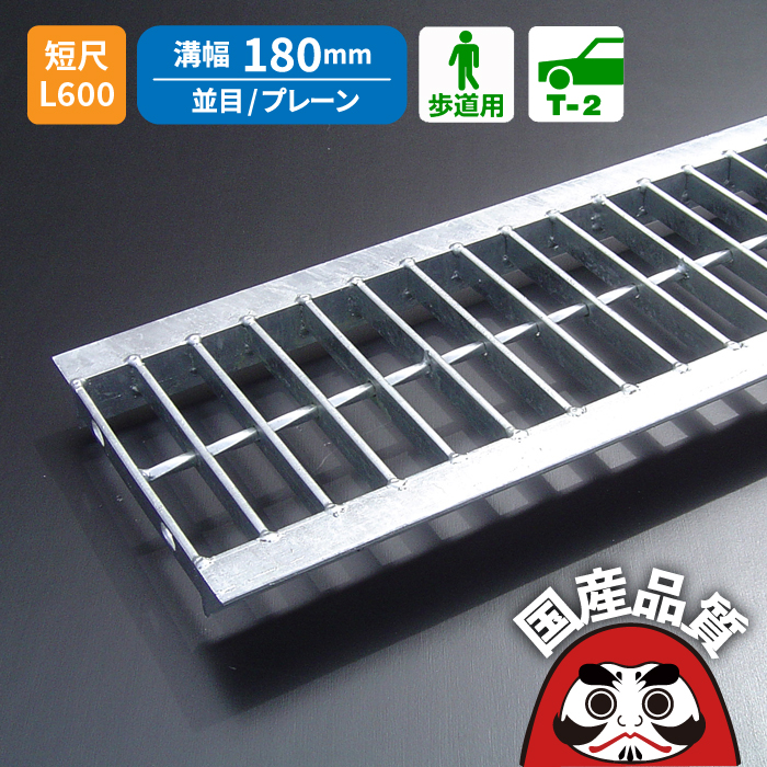 奥岡製作所 ［OSU4 38-30D-P25］ 「直送」 ステンレス製Ｕ字溝用グレーチング 溝幅３００ｍｍ用 OSU 奥岡 ステンレス製 U字溝用 グレーチング 溝幅200用 P25 プレーン