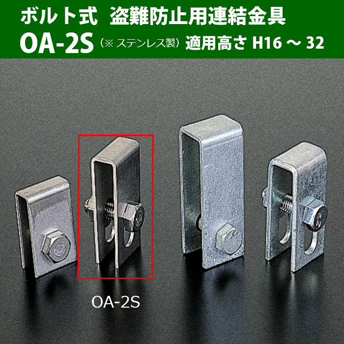 奥岡製作所 ステンレス製U字溝用グレーチング 溝幅200mm用 OSU4 32-20D