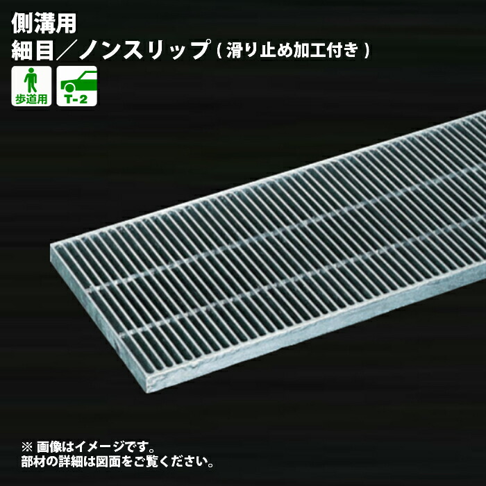 タイプ 奥岡 ステンレス製グレーチング ノンスリップ （株）奥岡製作所 (OSG4-NS) (457-3765) タツマックスメガ - 通販 -  PayPayモール します - shineray.com.br