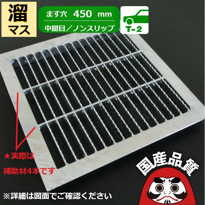 溜桝用 四面ツバ付き添い人溝蓋 グOKEN-M5 45-32  共有組み上げる結盟品等動作じろじろ見る生産品  日本製 奥岡製造所 オーケーグレーチング [お問い掛け用番レーチング 溝上部  真っただなか目 ノン横すべり手合い  ます穴450用 T-2(決まり切った四輪車座標軸)用  号 R846]
