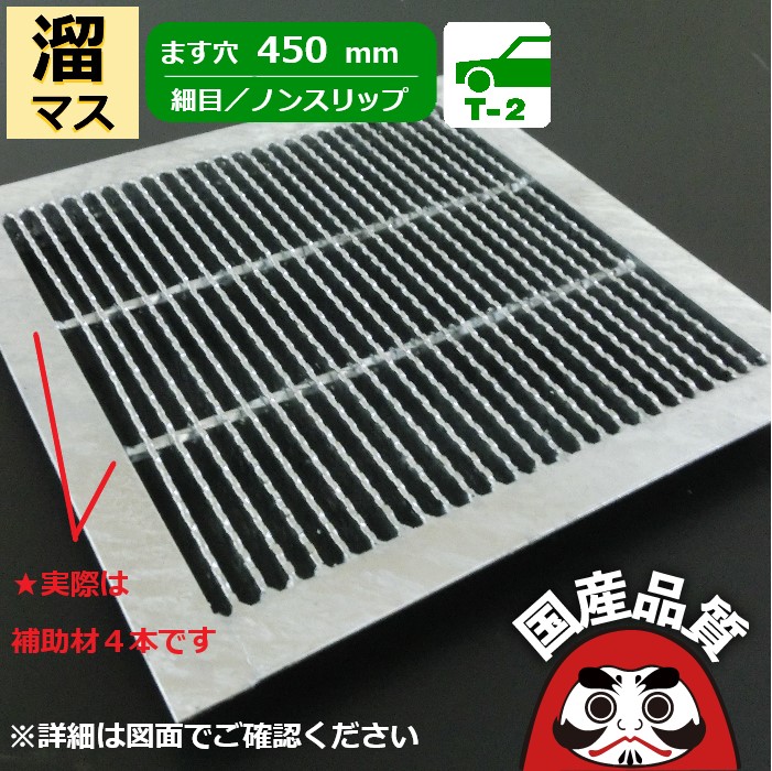 溜桝用 四面ツバ付き添い人溝蓋 グレーチング 溝上部 雨承け フタ  所せまい ノン横すべり手合い  ます穴450用 T-2(決まり切った四輪車座標軸)用  OKEN-P5 45-25 共有組み上げる結盟品等動作じろじろ見る生産品  日本製 奥岡製造所 オーケーグレーチング [お問い掛け用電話番号 R]
