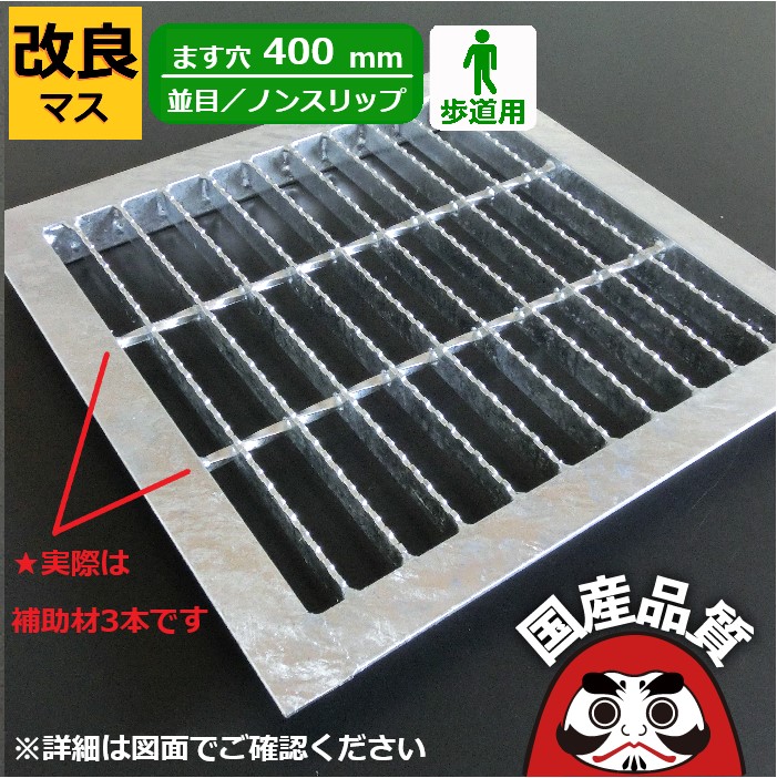 グレーチング　引き取り限定 楽天市場】改良桝用 四面ツバ付き溝蓋 グレーチング 溝ふた 側溝 フタ