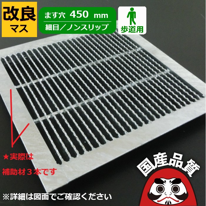 組みかえる桝用 四面ツバ付き添い人溝蓋 グレーチング 溝上蓋 雨うけ フタ  所せまい ノン横すべり手合い  ます穴450用 人道用  OKEN-P3 45-19B 総有組みたてる連合特性動作じろじろ見る生産物  日本製 奥岡製造所 オーケーグレーチング [お問い掛け用電話番号 R860]
