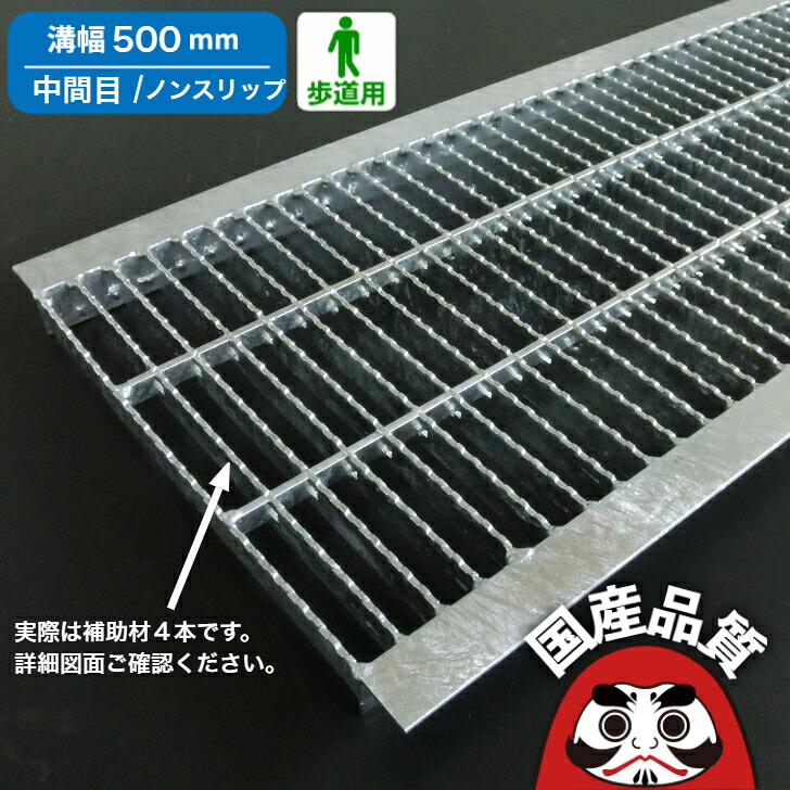 溝蓋 グレーチング U字溝 用 溝上蓋 竪どい フタ  真っただなか目 ノン横すべり印字機  溝幅 500用 人道用  OKUN-M3 50-25  共有組み立てる連合特性動作じろじろ見る生産品  日本製 奥岡製造所 オーケーグレーチング [お問いかけ用携帯電話 R  ]
