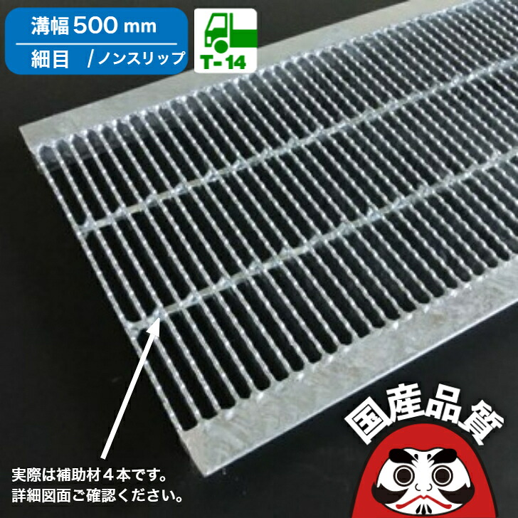 溝蓋 グレーチング U字溝 用 溝上蓋 竪どい フタ  所せまい ノン横すべり印字機  溝幅 500用 T-14  OKUN-P5 50-44 共有組み立てる連合特性動作じろじろ見る生産品  日本製 奥岡製造所 オーケーグレーチング [お問いかけ用携帯電話 R  ]