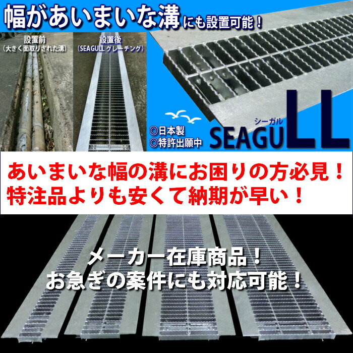 楽天市場 可変式 溝蓋 グレーチング U字溝 用 溝ふた 側溝 フタ 中間目 ノンスリップタイプ 溝幅210 260用 T 2用 Seagull 210 260 日本製 奥岡製作所 オーケーグレーチング お問い合わせ用番号 R179 グレーチング 溝蓋の福八商店