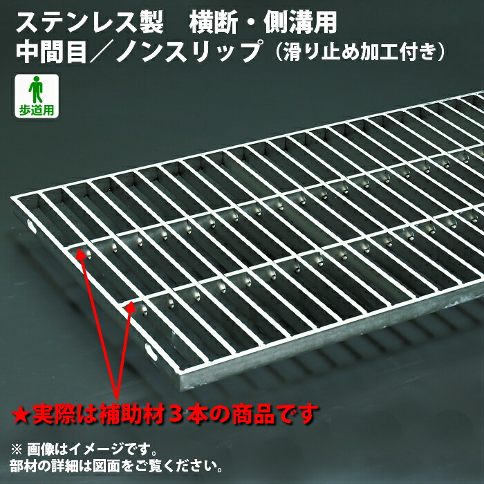 横断側溝用 溝蓋 グレーチング 溝ふた 側溝 フタ ステンレス製 細目 ノンスリップタイプ 溝幅350用 歩道用 OSG3-NS 20-35C(P15) 本体幅400　高さ20 日本製 奥岡製作所 オーケーグレーチング [お問い合わせ用番号 R468]