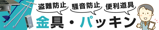 楽天市場】溝蓋 グレーチング U字溝 用 溝ふた 側溝 フタ 並目