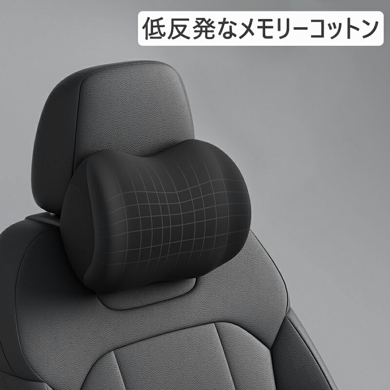 大規模セール ネックパッド 車 首クッション ヘッドレスト 低反発 運転 ブラック