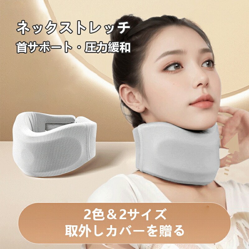 楽天市場】【1点6%、2点11％OFFクーポン】首サポーター ネックピロー