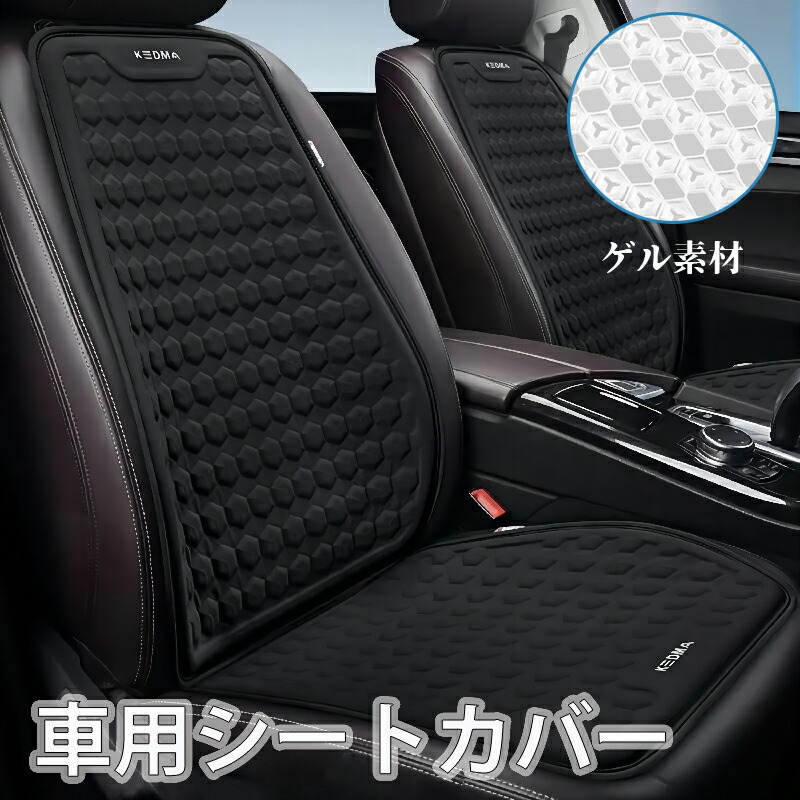 楽天市場】【スーパーsale P10倍+6%OFF】車用 シートカバー