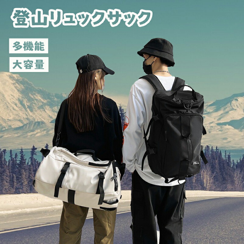 【楽天市場】【1点6%、2点11％OFFクーポン】リュック 3WAY 登山 40L大容量 ショルダーバッグ 多機能 撥水加工 ハンドバッグ