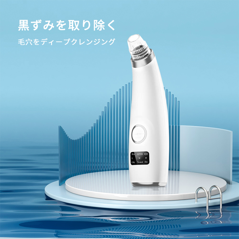 毛穴すっきり美容機器 🛁🛁🛁 気になる毛穴の詰まりや黒ずみ カチカチになったひじや