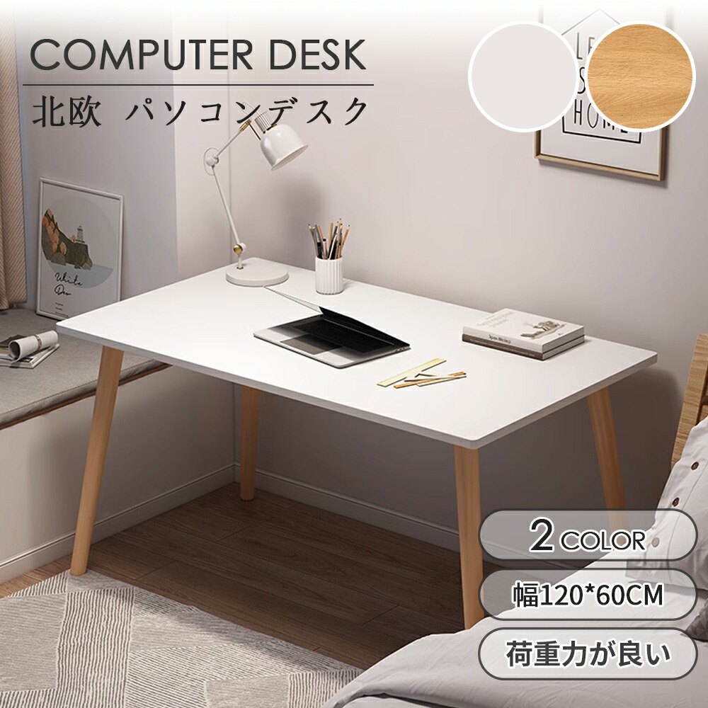 【送料無料】デスク pcデスク コンパクト 省スペース 収納 机 スリム 北欧 パソコンラック PCラック パソコンデスク 一人暮らし 学習デスク おしゃれ