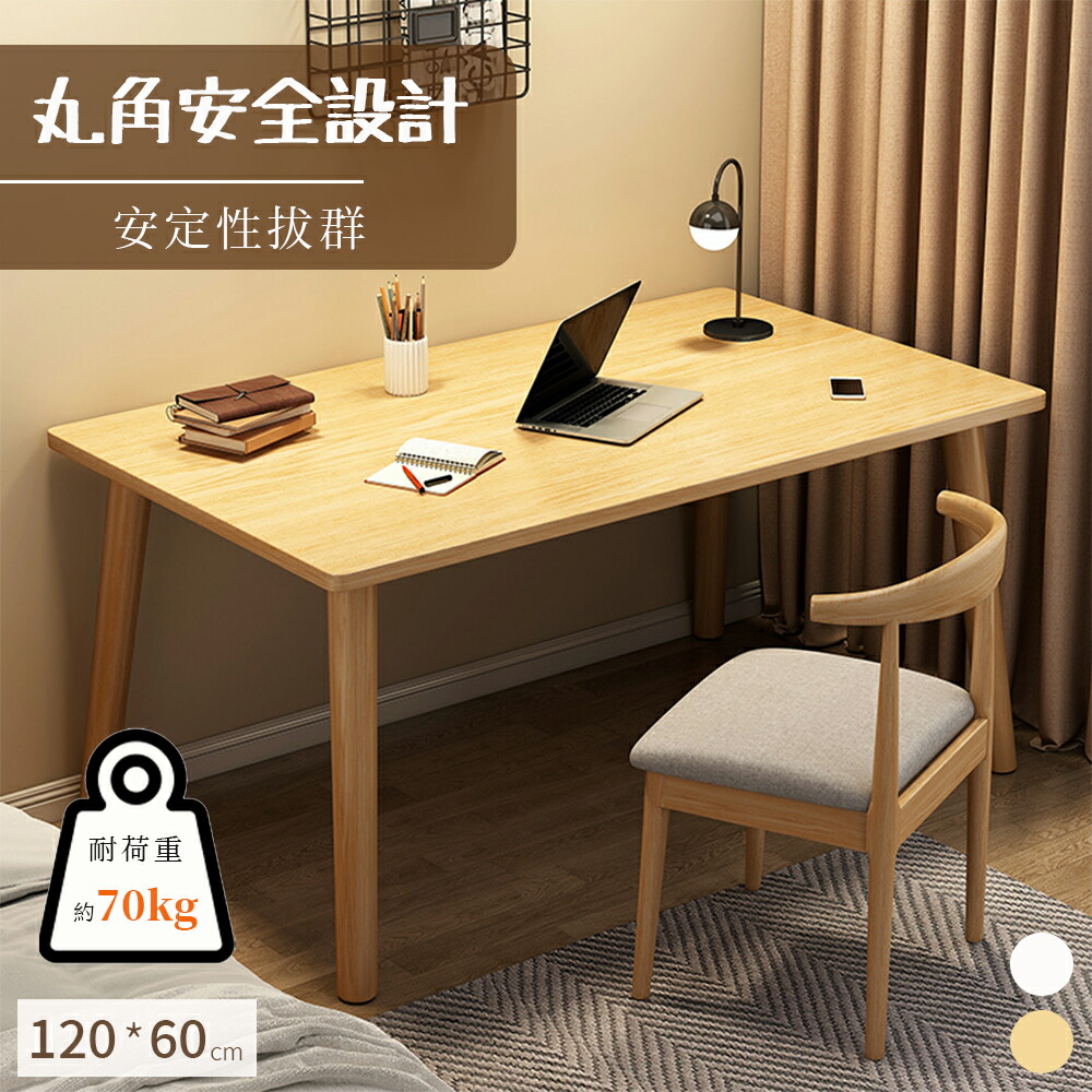 【貨物輸送無料】勉強机 pc勉強机 パウダーコンパクト 省あき場所 納める 机 か細い 北欧 マイコン仕合わせ パソコン仕合わせ マイコン勉強机 一人暮らし 学び取る勉強机  格好のいい ホワイト-木調色