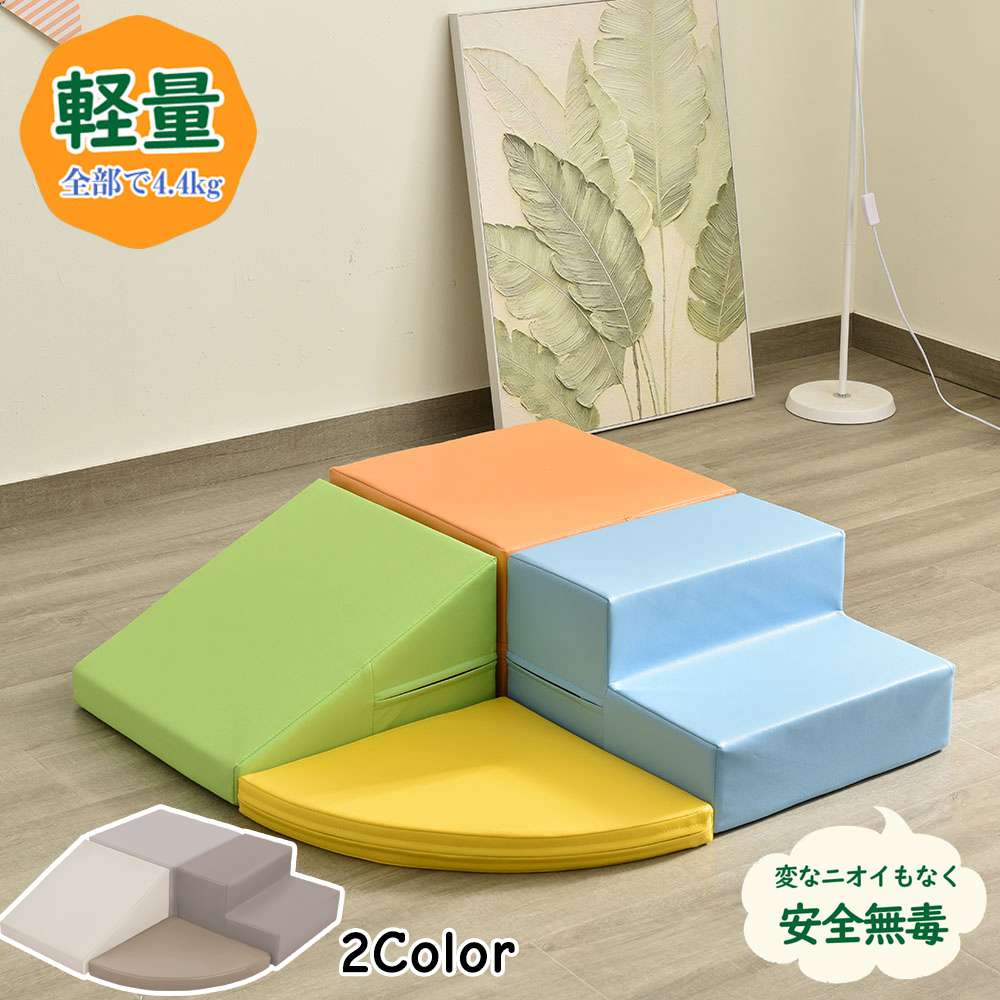 【ポイント3倍】おもちゃ ソフトブロック アスレチック ブロック クッション 布製 玩具 大型 室内 遊具 滑り台 キッズスペース 子供 こども キッズ 幼児 保育園 保育用品 クリスマスプレゼント レインボー ベージュｘブラウン 人気 おしゃれ