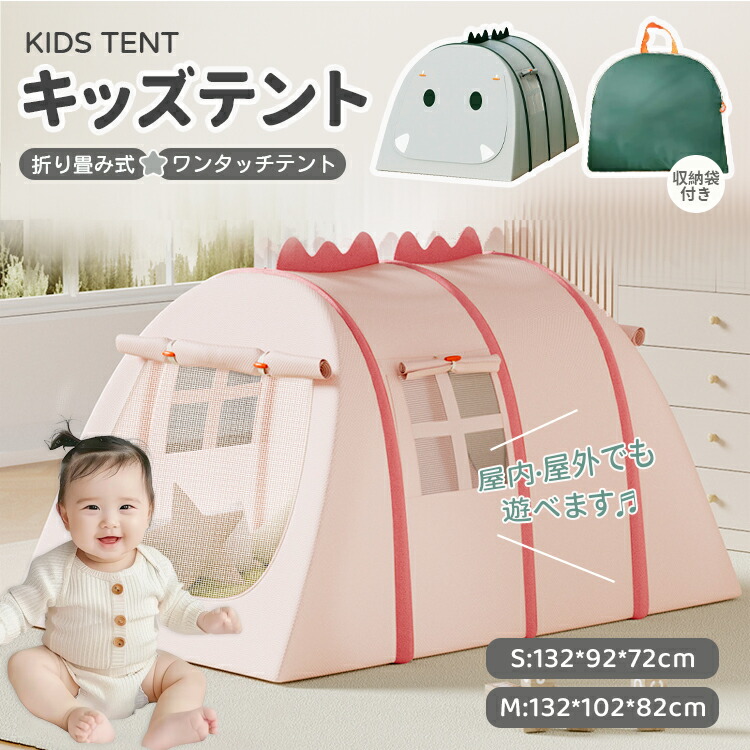 【ポイント3倍】テント キッズ キッズテント 子供 キッズスペース キッズハウス 折りたたみ 誕生日プレゼント おもちゃ 室内 おしゃれ シンプル かわいいキッズテント 女の子 男の子 子ども おもちゃ 秘密基地 誕生日 誕生日 ギフト 子供部屋 キャンプ 簡単 組立