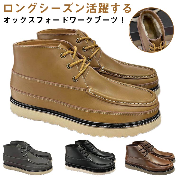 【尖んがり3倍】メンズ ブーツ 細工物ブーツ メンズ 心地よいブーツ 牛皮 獣の皮原則として お手々お手伝いさん 細工人手作り 成人男性 なめし革 革 皮 ブーツ 真っただ中 スピード競技引きあげる モックトゥ アウトドア 山登り 心地よい アメカジ 商行為 冬 防寒 あったかい