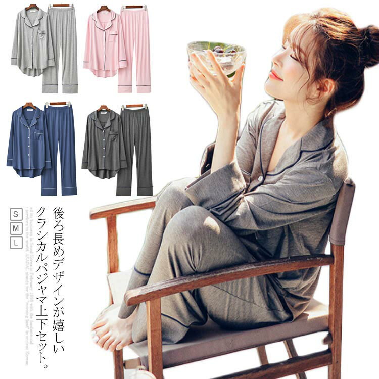 【ポイント3倍】モダールパジャマ 寝間着 レディース ナイトウェア 上下セット パジャマ モダール 長袖 ポケット付き 前開き シャツパジャマ 入院 マタニティ 産後 クラシカル デザイン 大きいサイズ ルームウェア 部屋着 夏 秋冬