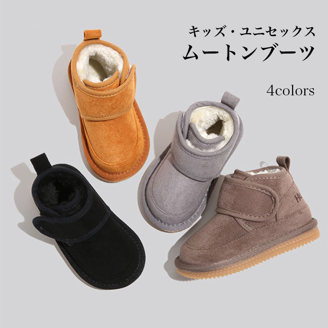 【貨物輸送無料】スノーブーツ 小わっぱ ムートンブーツ 冬 お坊っちゃん ブーツ 裏ボア スノーシューズ 軽さ 遊撃手ブーツ 御嬢さん 裏ボアブーツ あたたかい シューズ 裏起毛 羊肉 お坊っちゃん 冬ブーツ 神通力磁気テープ