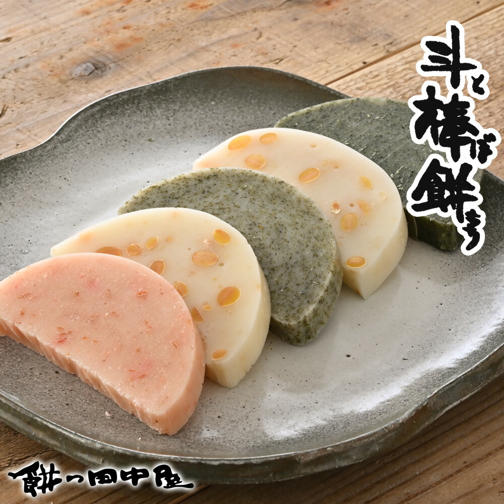 ゆうこ様 北海道の餅 田から餅 よもぎ餅 ゆうこ様 北海道の餅 田から餅 よもぎ餅