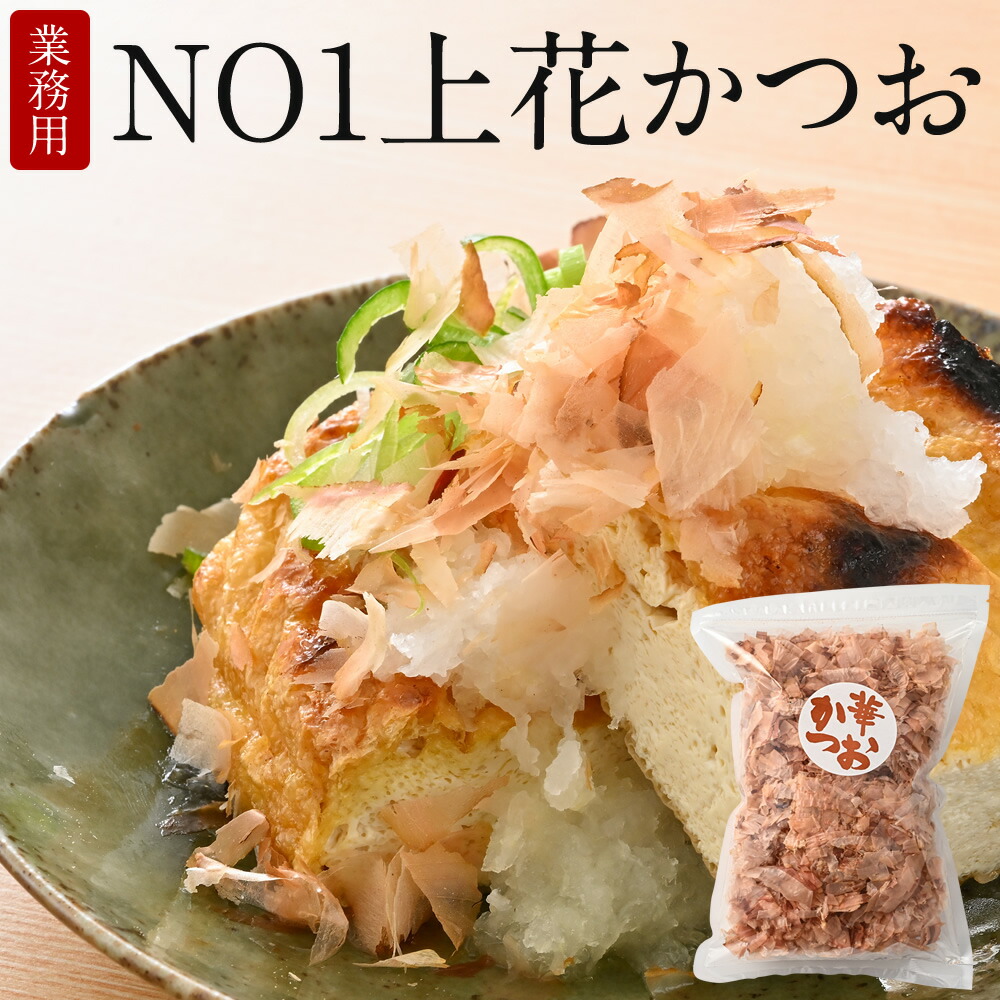 期間限定価格　枕崎産荒本鰹節原料　花かつお　５００ｇｘ１０袋 枕崎産荒本鰹節原料 花かつお 500g（コンパクト仕様