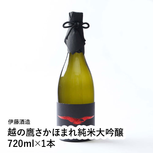 楽天市場】ギフト 畠山酒造株式会社 雪きらら 純米大吟醸 さかほまれ