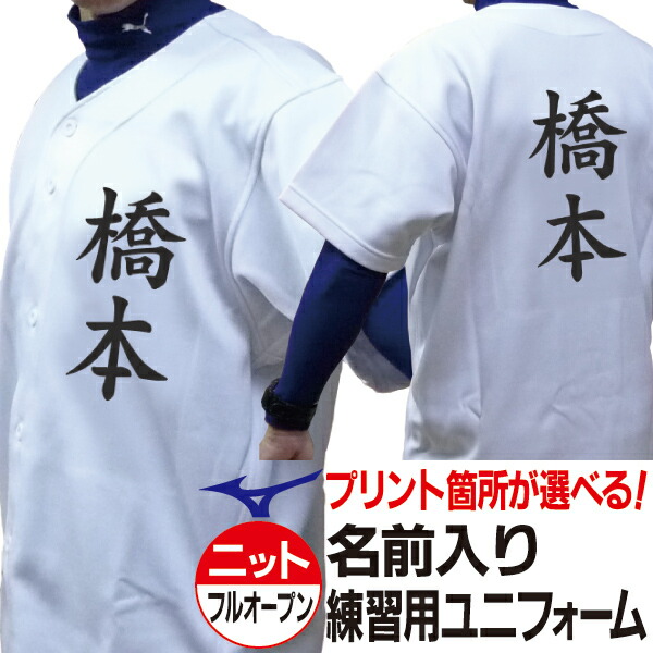 楽天市場】MIZUNO ミズノ 野球ユニフォーム 昇華プリント カラー