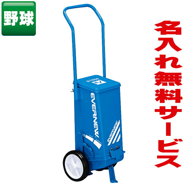 【名入れ無料】 エバニュー 百貨店伝達ルート引 B765S (ベイスボール・活動の領域用) EKA015【伝達ルート引っ張ること 競技場 構内 白線 地面 ベイスボール ソフトボール】
