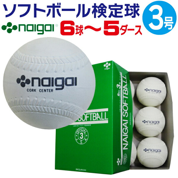 naigai-soft3-2024.jpg