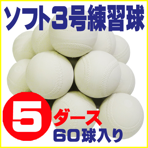 最大65％オフ！ ソフトボール2号 30球 ナイガイ imiingenieria.com.co