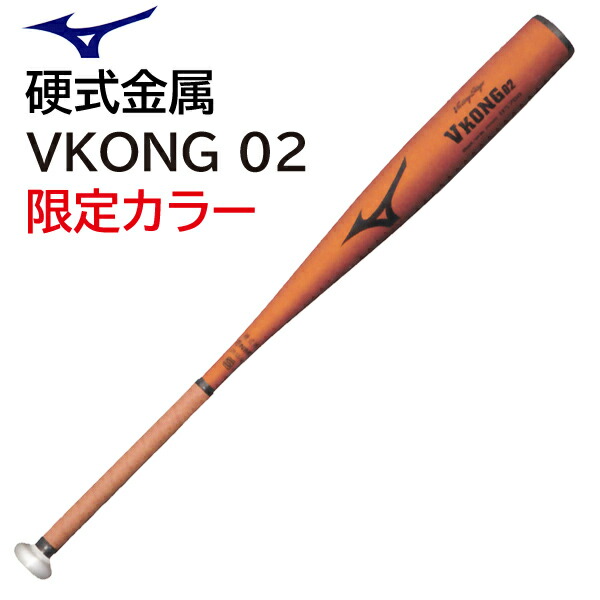 楽天市場】MIZUNO ミズノ 軟式野球バット BEYONDMAX LEGACY