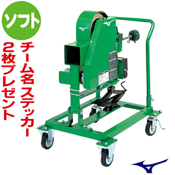 おのドンさま専用　ミズノ ピッチングマシン 1gjma47300f_02.jpg