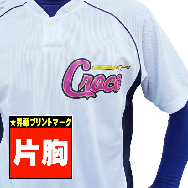【Mサイズ】RODA別注ドルマンスリーブ昇華ユニフォームシャツ 美中古品 SAINT M×××××× - 【ラスト1点】SM-YS8-0000-012 / RIBON SAINT