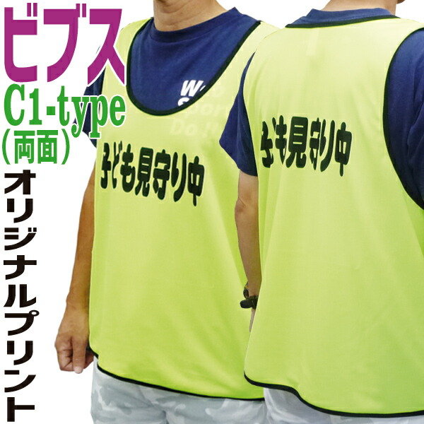 楽天市場】【モルテン・molten】ビブス（ゲームベスト） ネーム