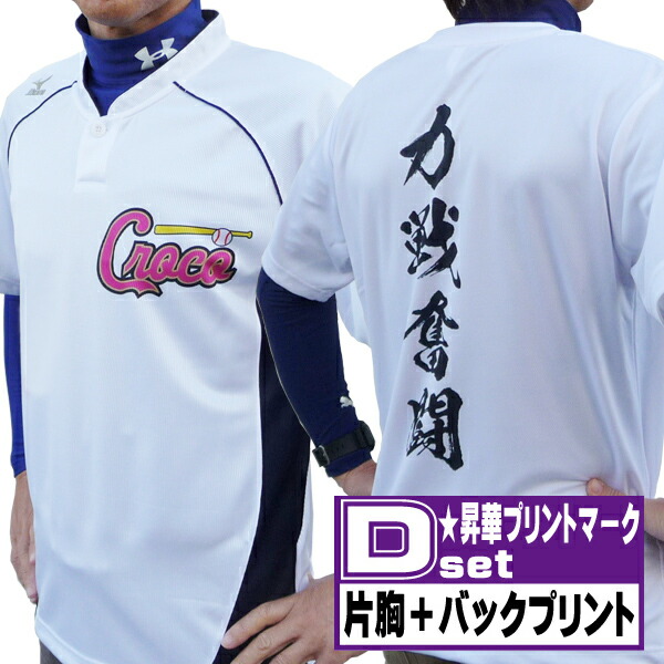 【Mサイズ】RODA別注ドルマンスリーブ昇華ユニフォームシャツ 美中古品 セール】 ライトオンスデニムスタンドカラーシャツ （シャツ