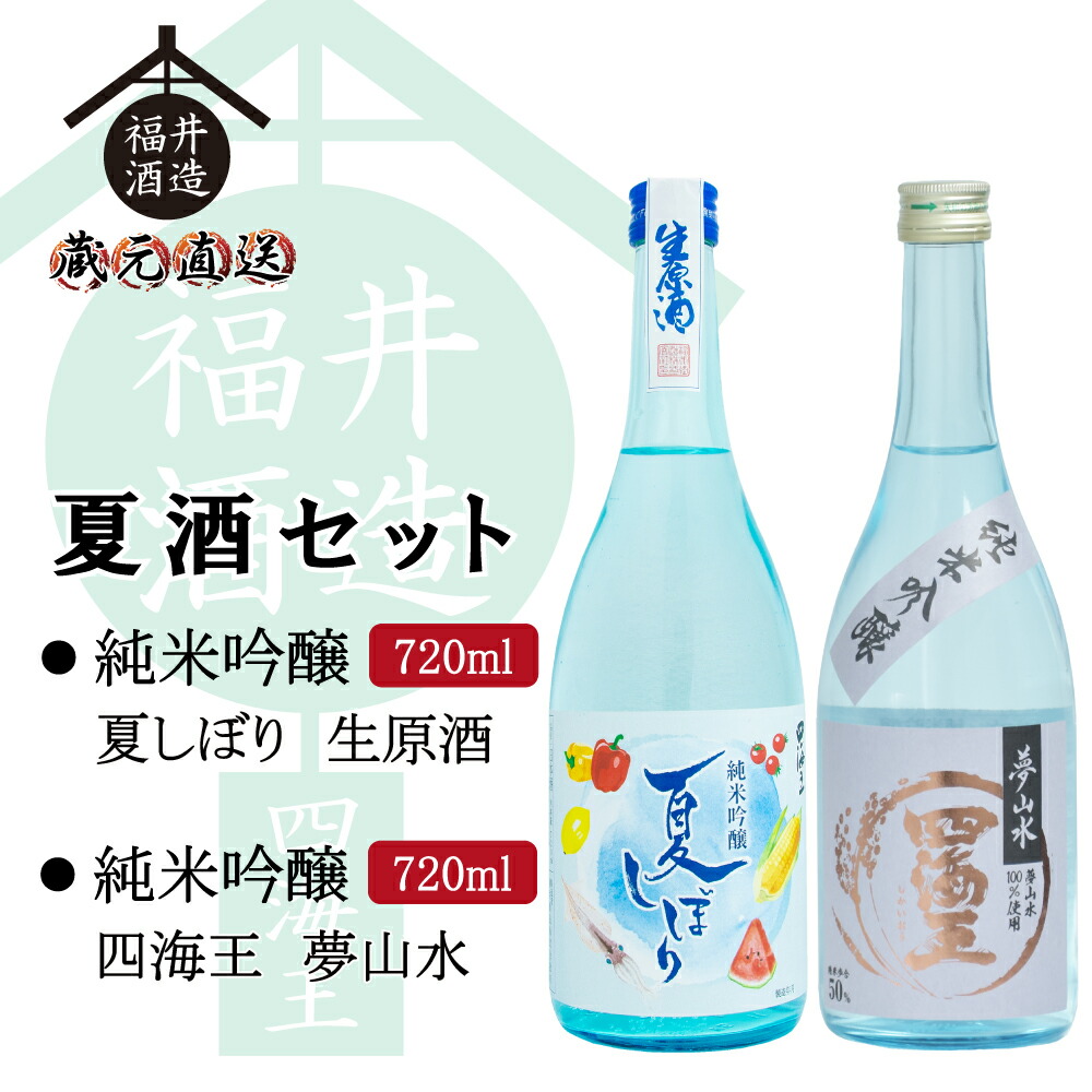 日本産 日本酒 吟醸 四海王 しぼりたて生原酒 1800ml ギフト 贈り物 に最適 materialworldblog.com