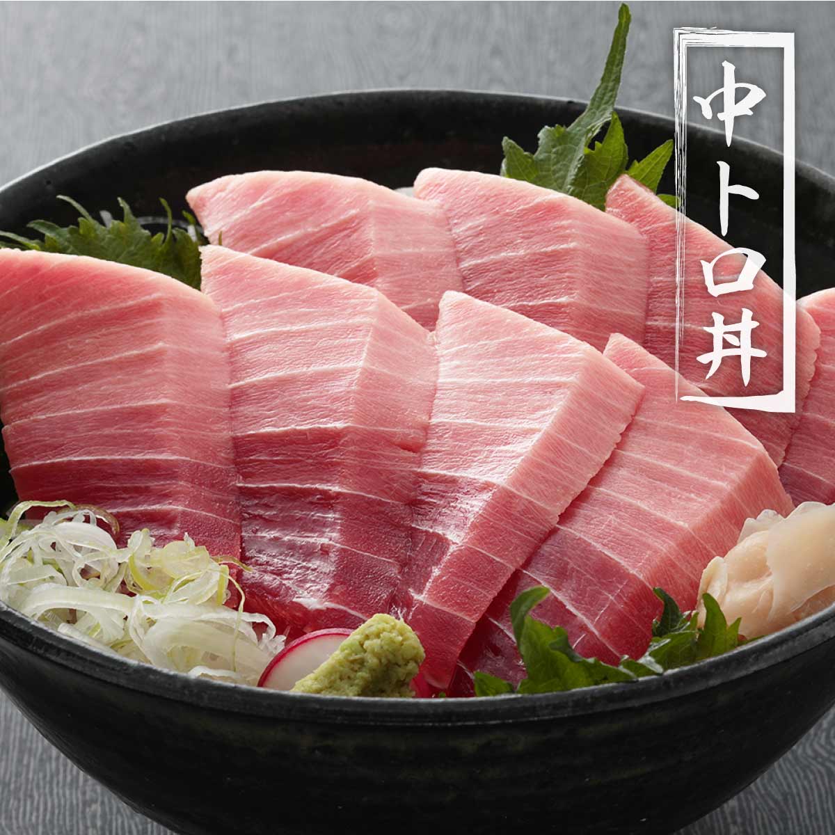 【楽天市場】マグロ 中トロ 訳あり 刺身 まぐろ 天然南まぐろ中トロ切落し用700g(税込) あす楽 送料無料 80439:焼津船元 まぐろ家・福坊