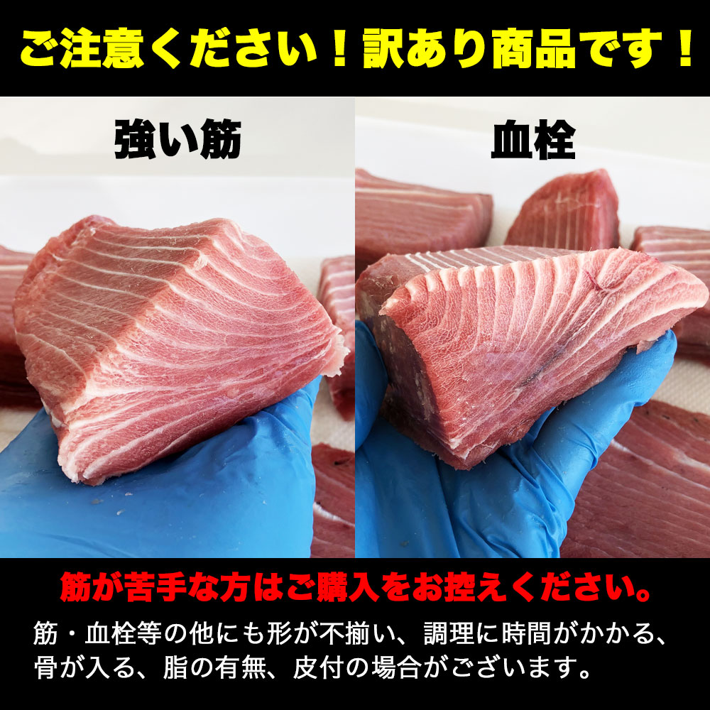 楽天市場 マグロ 刺身 訳あり 赤身 食品 天然南マグロわかれ身1ｋｇ 税込 筋が入る訳あり商品のためこの価格です 合計8000円に満たない場合は送料別となります 焼津船元 まぐろ家 福坊