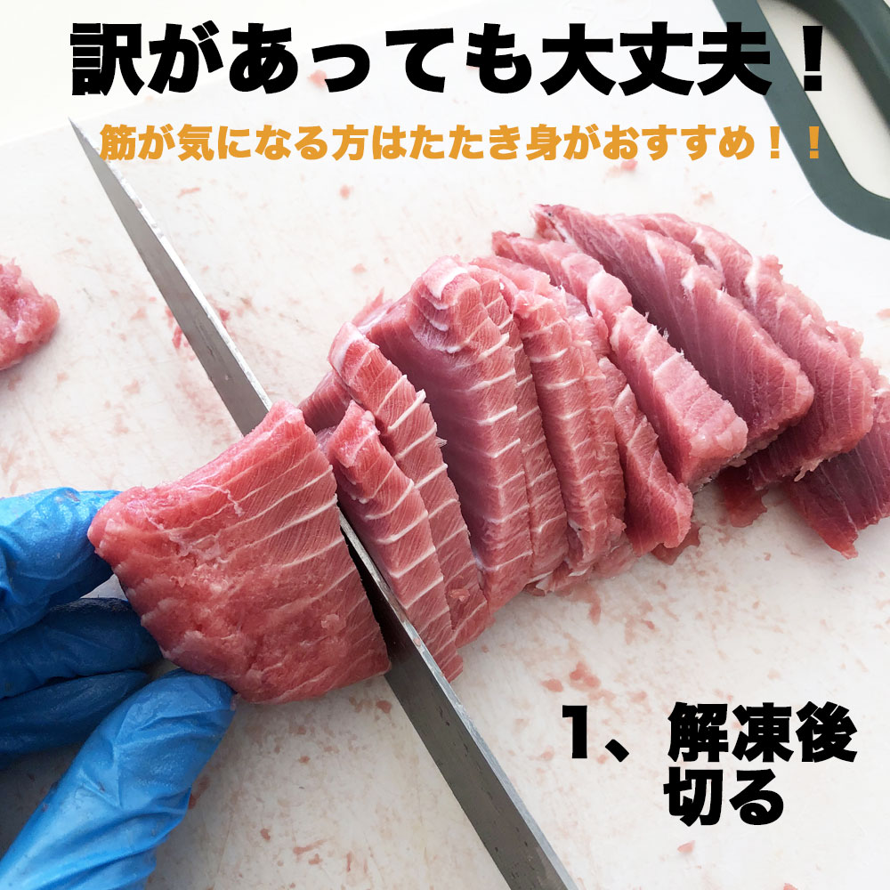 楽天市場 マグロ 刺身 訳あり 赤身 食品 天然南マグロわかれ身1ｋｇ 税込 筋が入る訳あり商品のためこの価格です 合計8000円に満たない場合は5個買っても送料別となります 焼津船元 まぐろ家 福坊