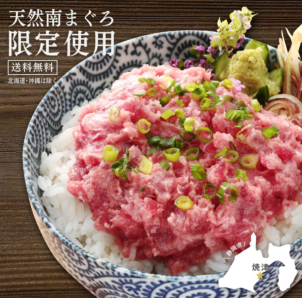 ネギトロ マグロ 冷凍 刺身 天然南まぐろたたき身 送料無料 100ｇ×10Ｐ+1Ｐおまけ 直営限定アウトレット 86172 使い切り100ｇパック まぐ浪漫 (税込)