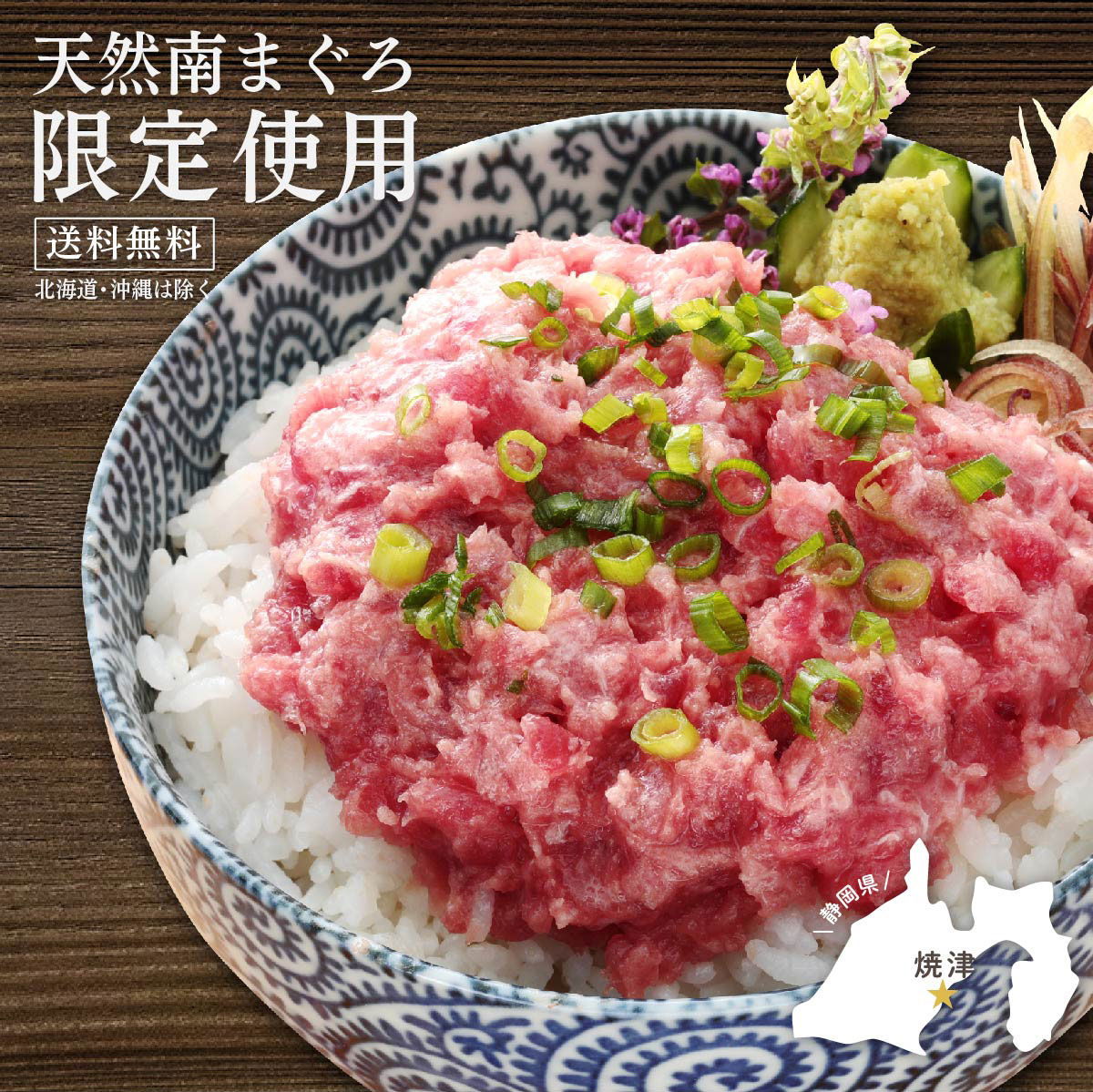 ネギトロ ねぎとろ 冷凍 マグロ まぐろ 鮪 刺身天然南まぐろたたき身100ｇ×5 86171 焼津船元 まぐろ家・福坊