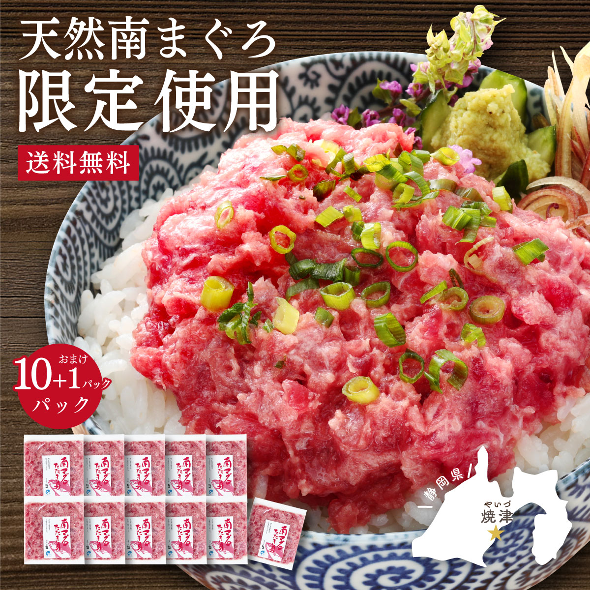 楽天市場】ネギトロ マグロ ねぎとろ 南まぐろたたき身500g×2