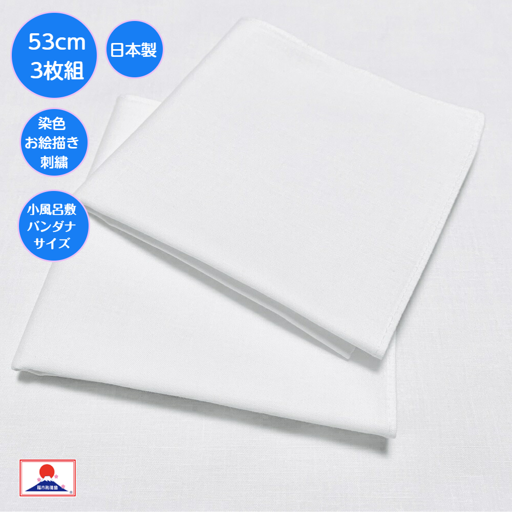 未使用 150枚セット 白無地綿ハンカチ (44×44.5) 手芸 染色 刺繍